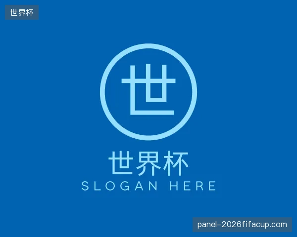 发现世界杯部门